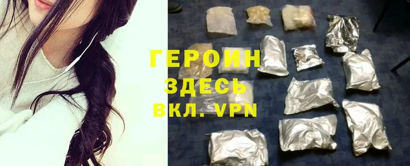 Героин герыч  darknet телеграм  Цоци-Юрт 